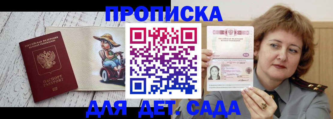 временная регистрация собственник в Пскове