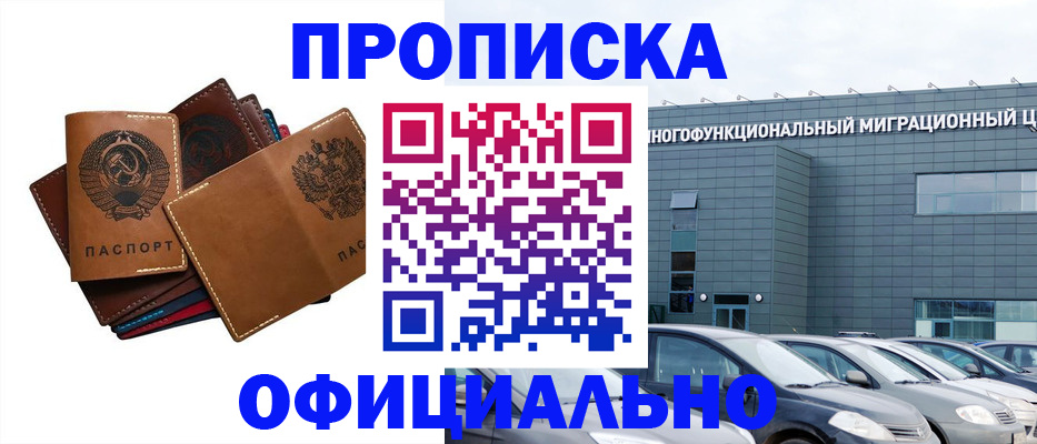 прописка в квартире в Пскове