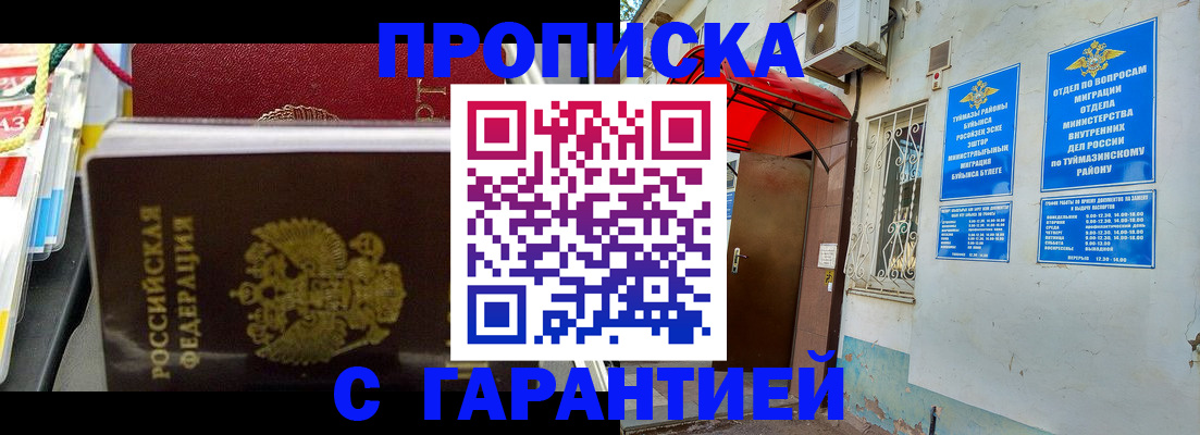 регистрация для дет. сада в Пскове