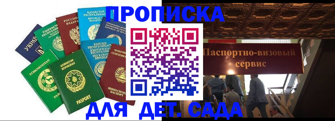 регистрация в Пскове