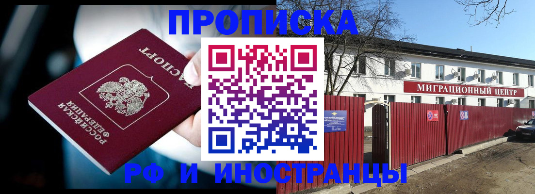 прописка гарантия в Пскове