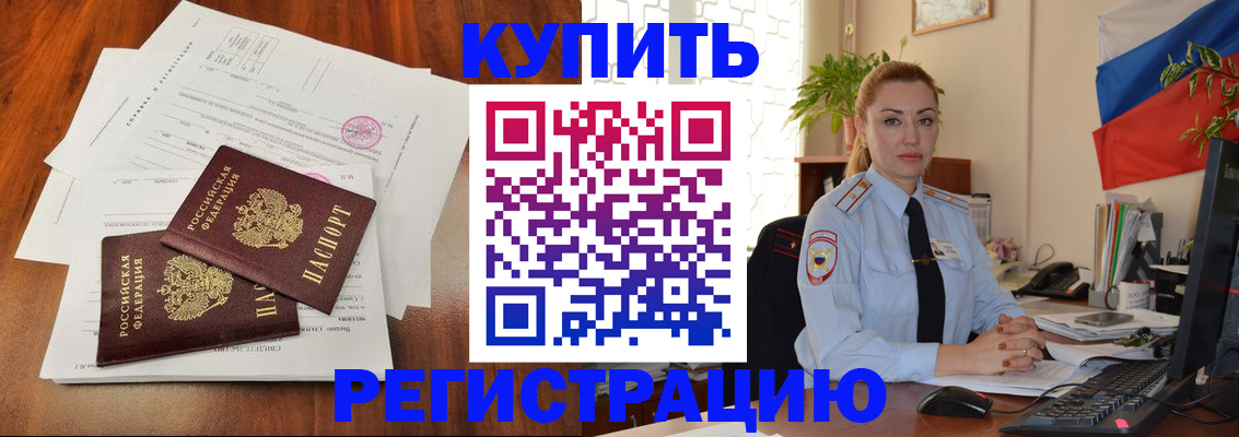 временная регистрация для школы в Пскове
